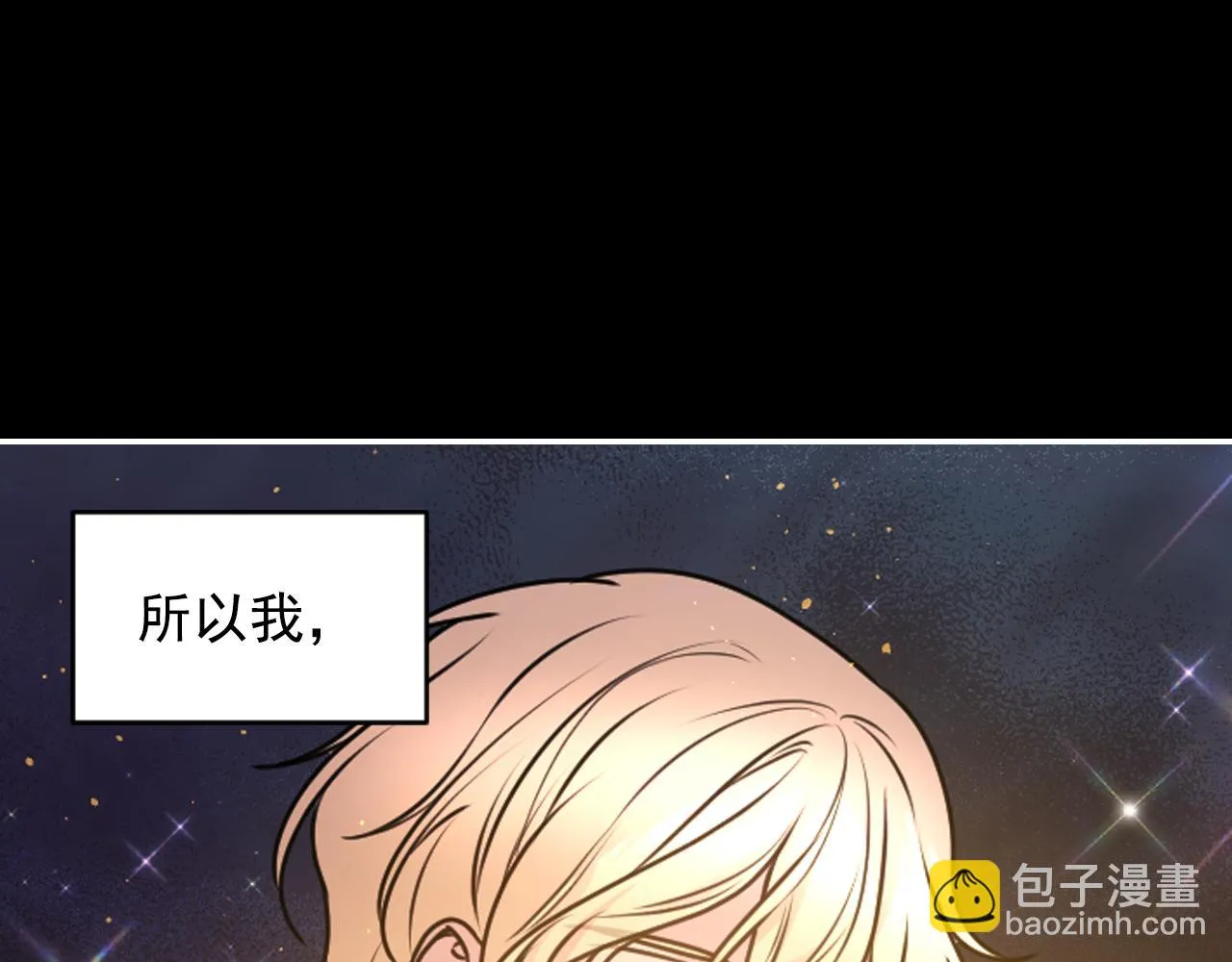 第89话 我的答案 第40页