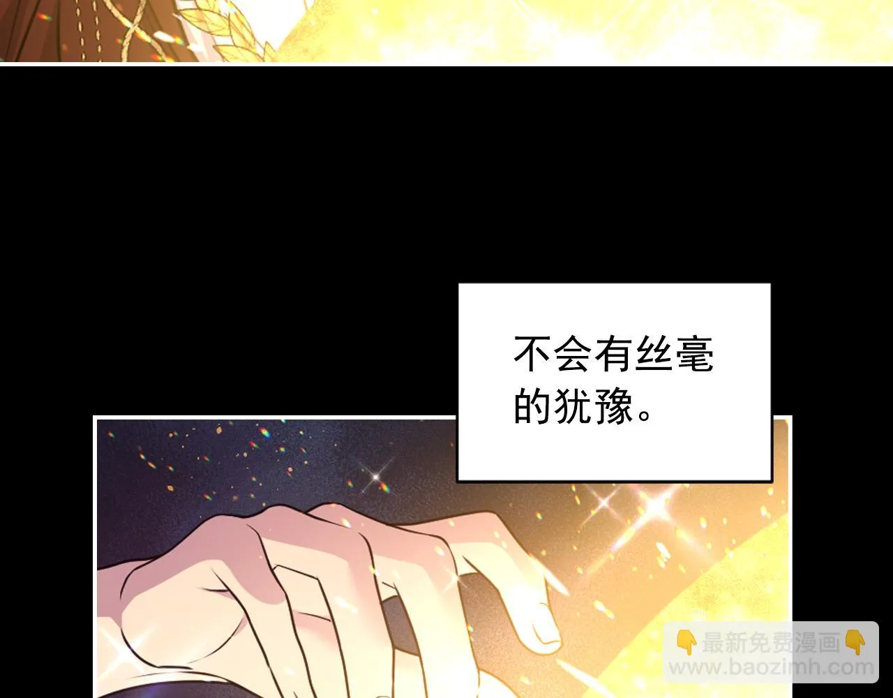 第89话 我的答案 第42页