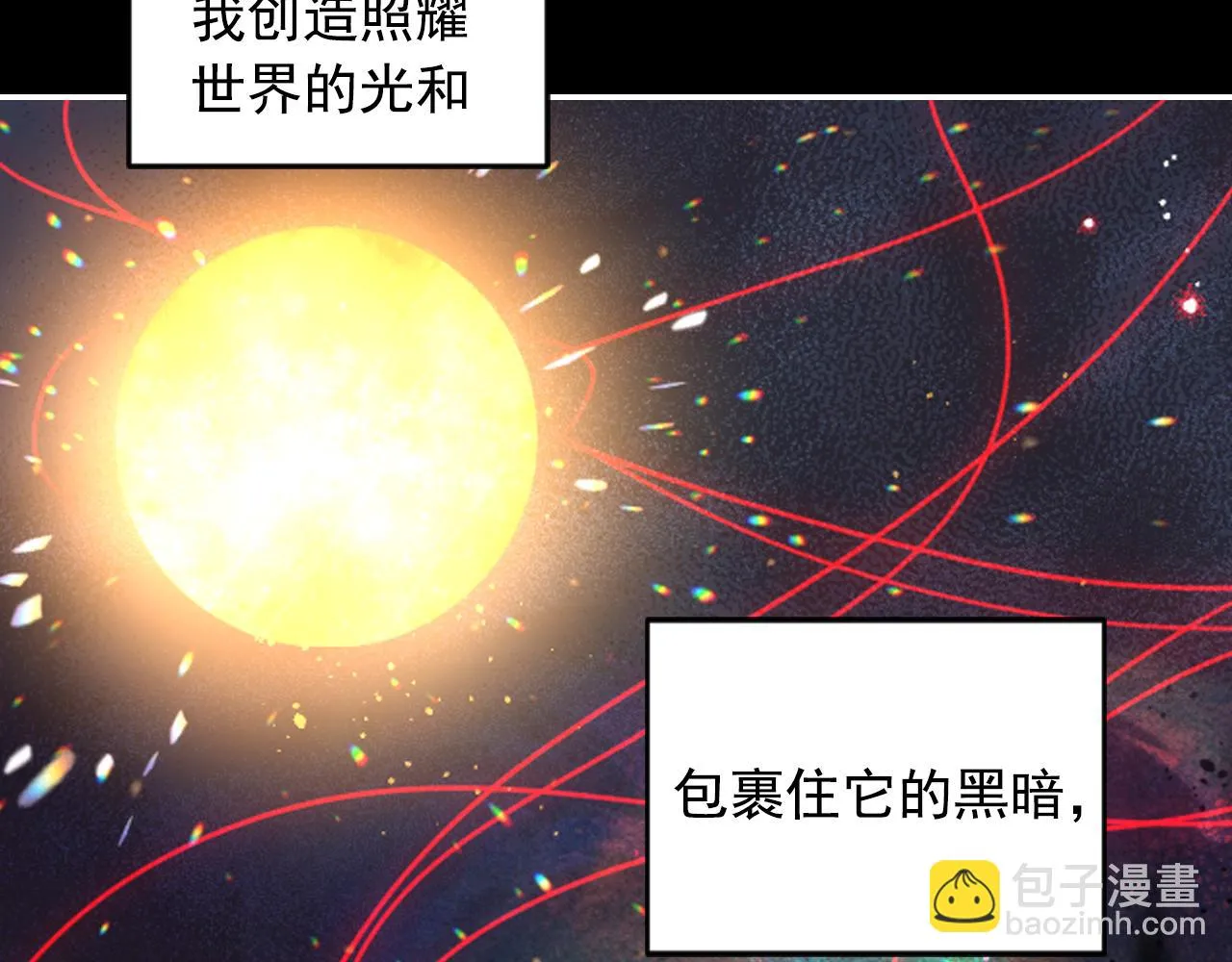 第89话 我的答案 第44页