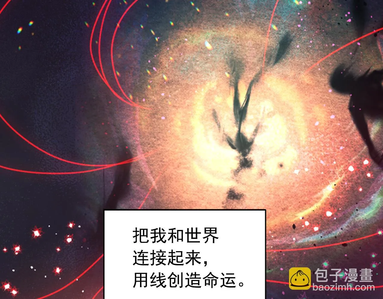 第89话 我的答案 第45页