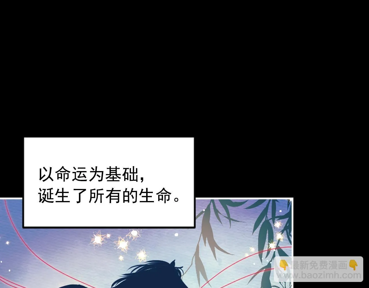 第89话 我的答案 第47页