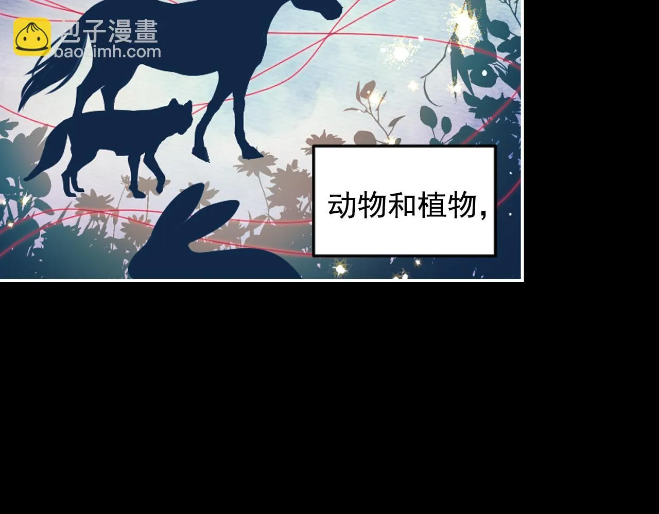 第89话 我的答案 第48页