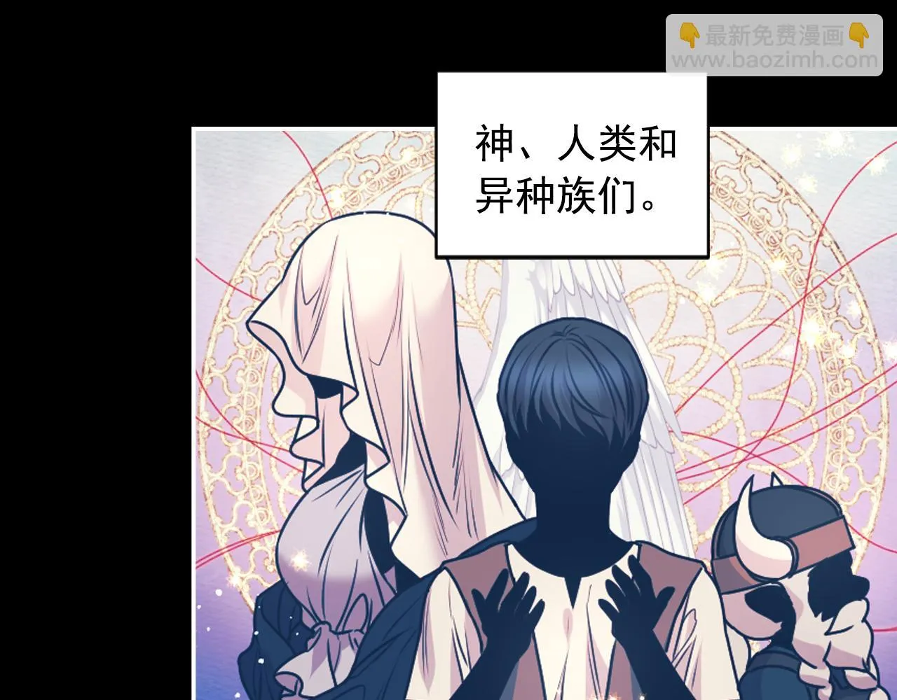 第89话 我的答案 第49页