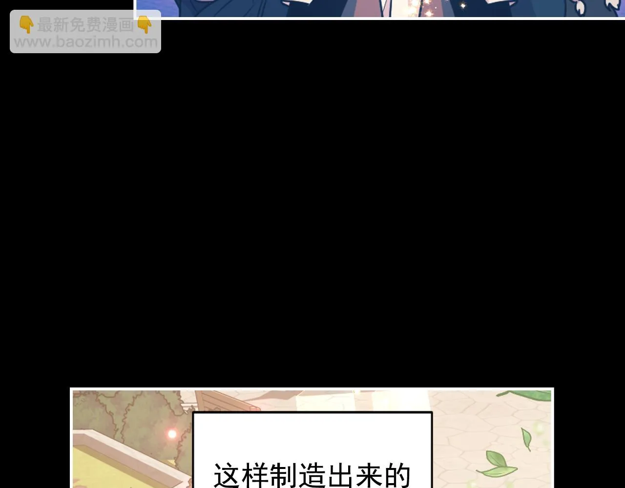 第89话 我的答案 第50页