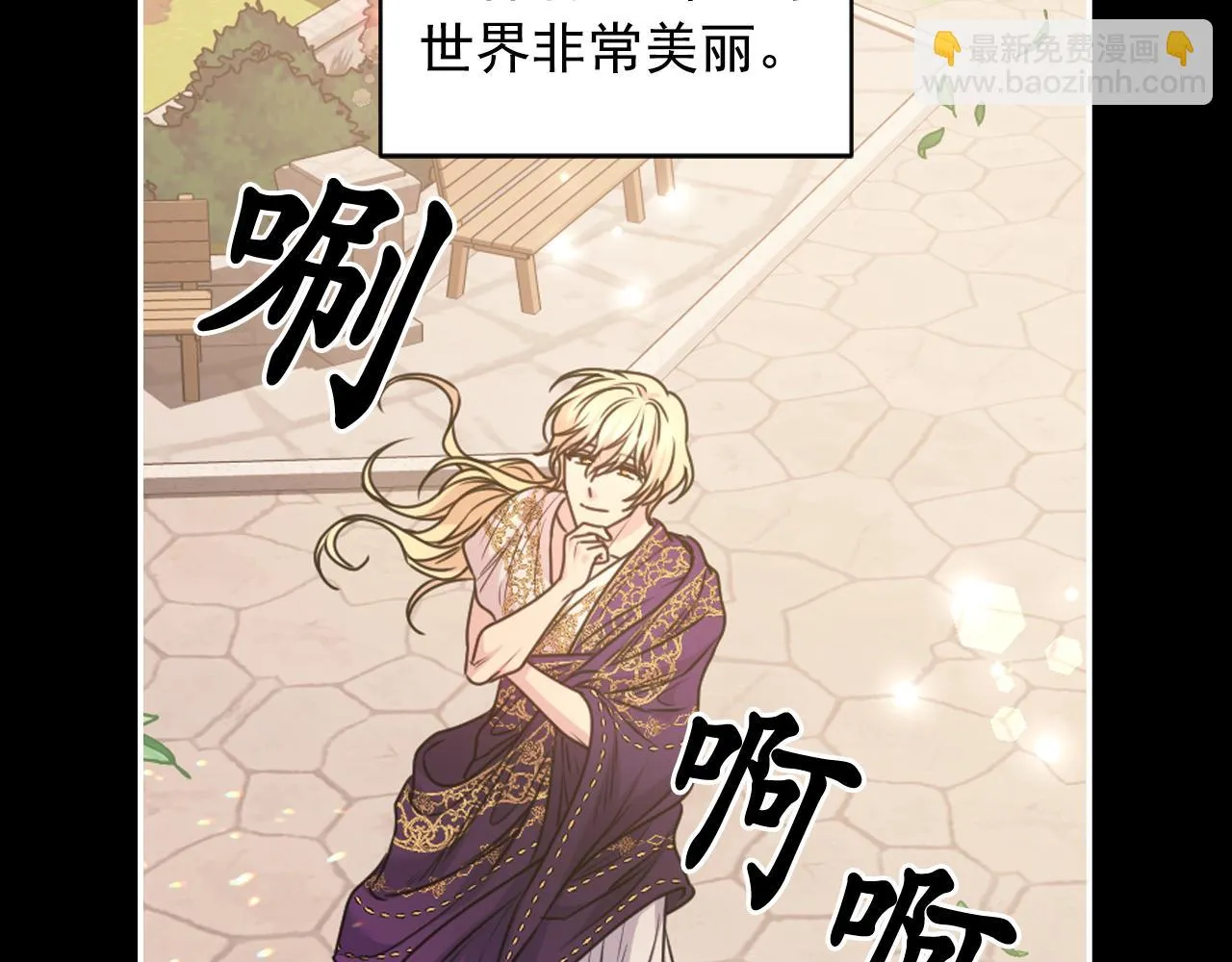 第89话 我的答案 第51页