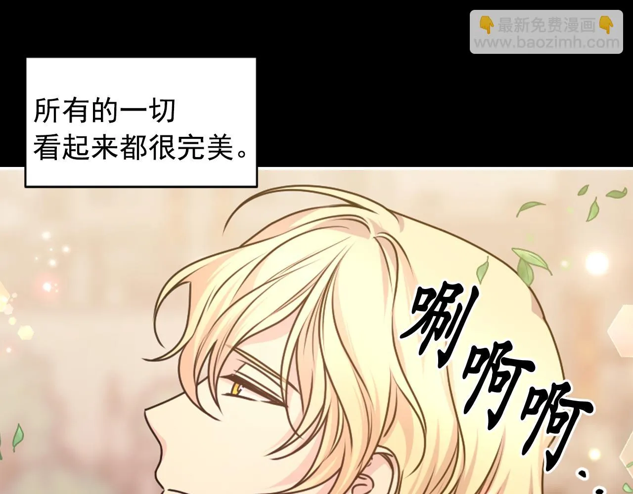 第89话 我的答案 第53页