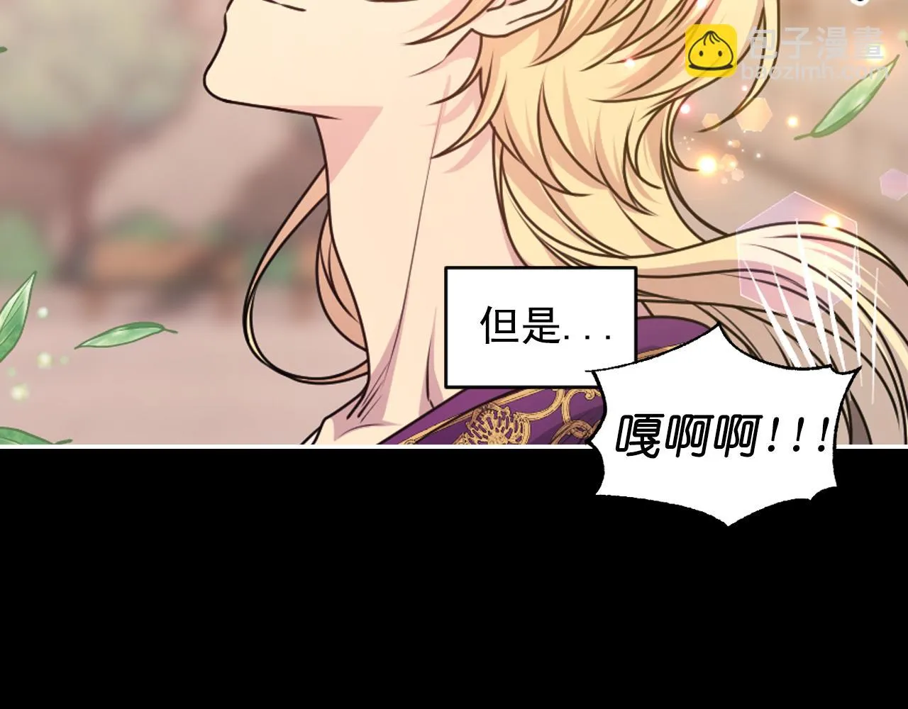 第89话 我的答案 第54页