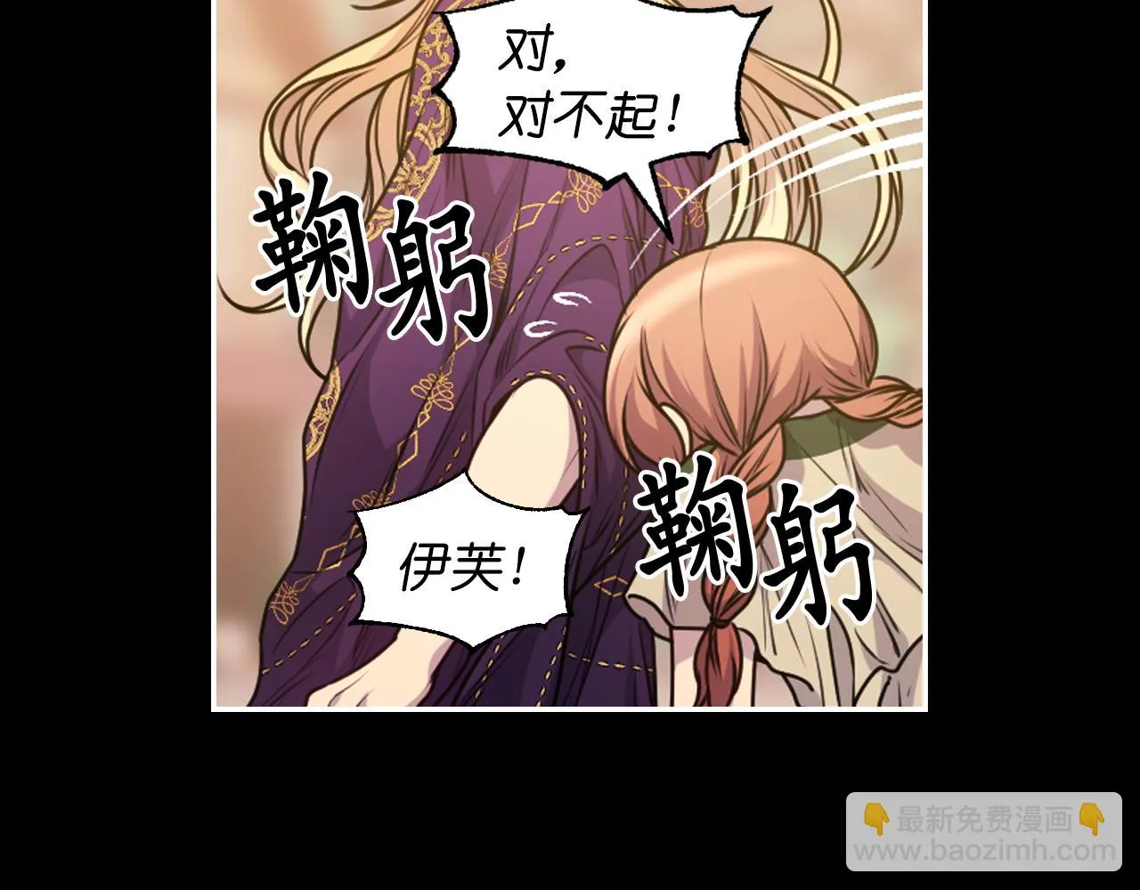 第89话 我的答案 第56页