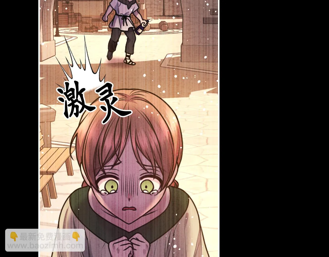 第89话 我的答案 第58页
