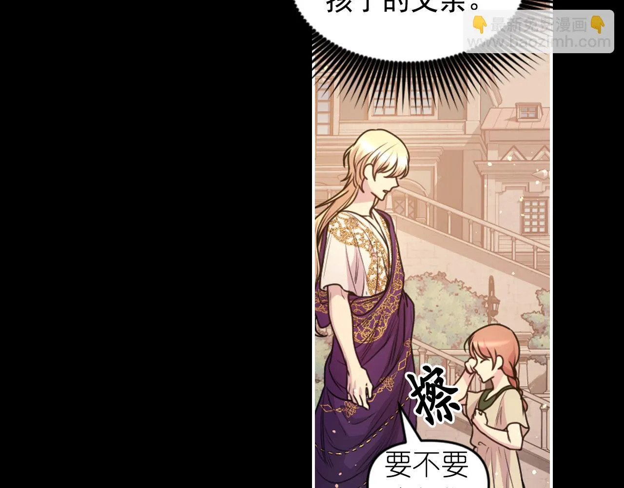 第89话 我的答案 第60页