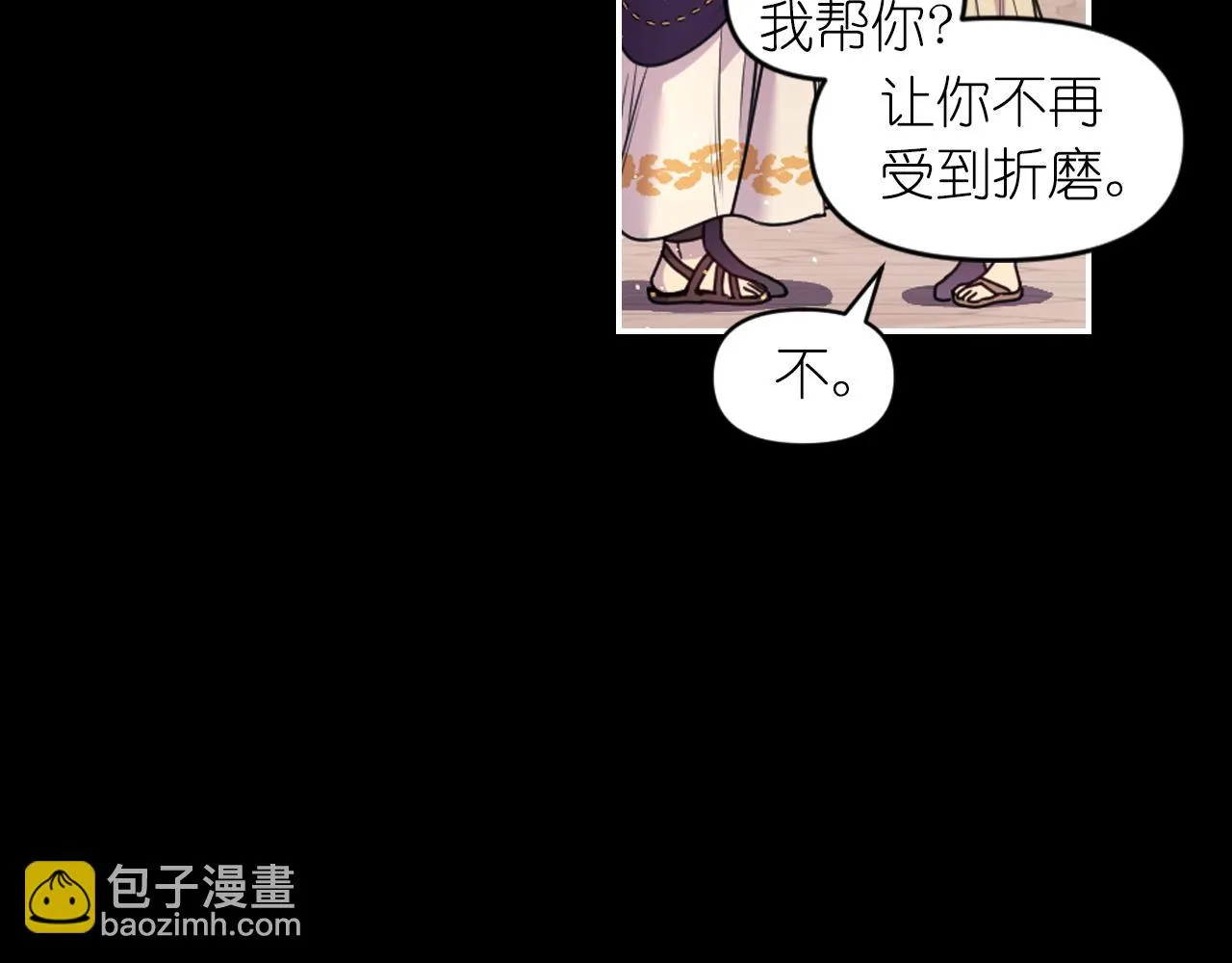 第89话 我的答案 第61页