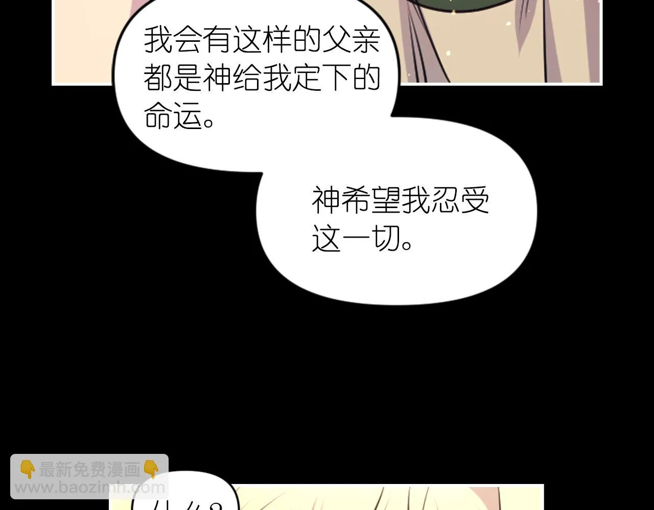 第89话 我的答案 第64页
