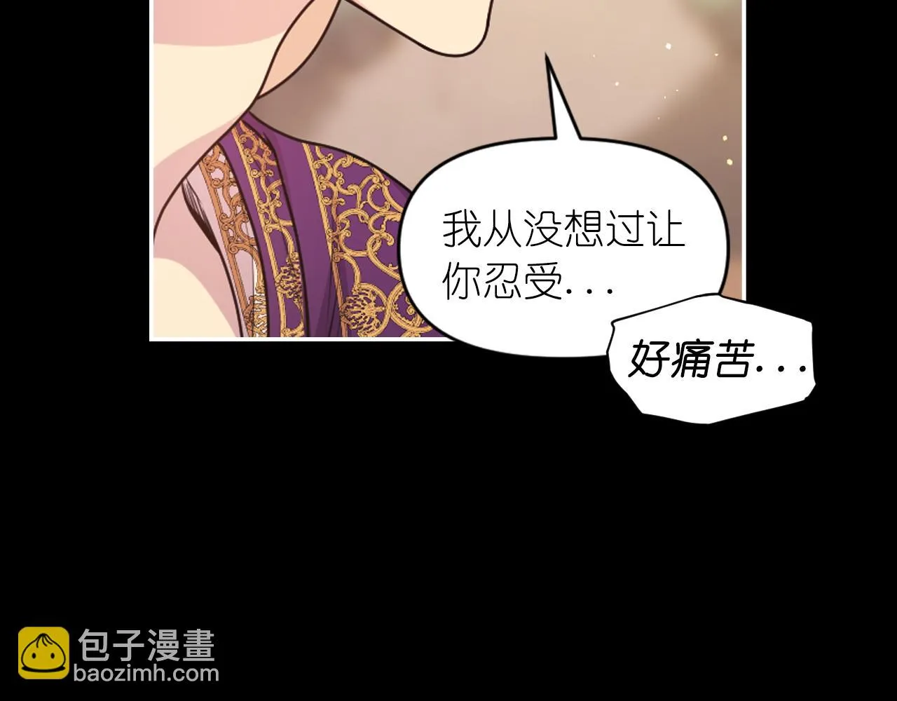 第89话 我的答案 第66页