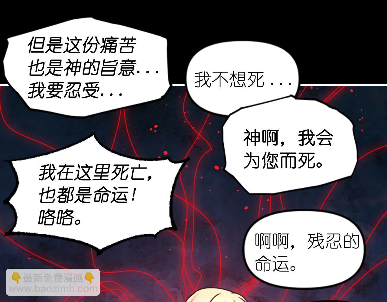 第89话 我的答案 第67页