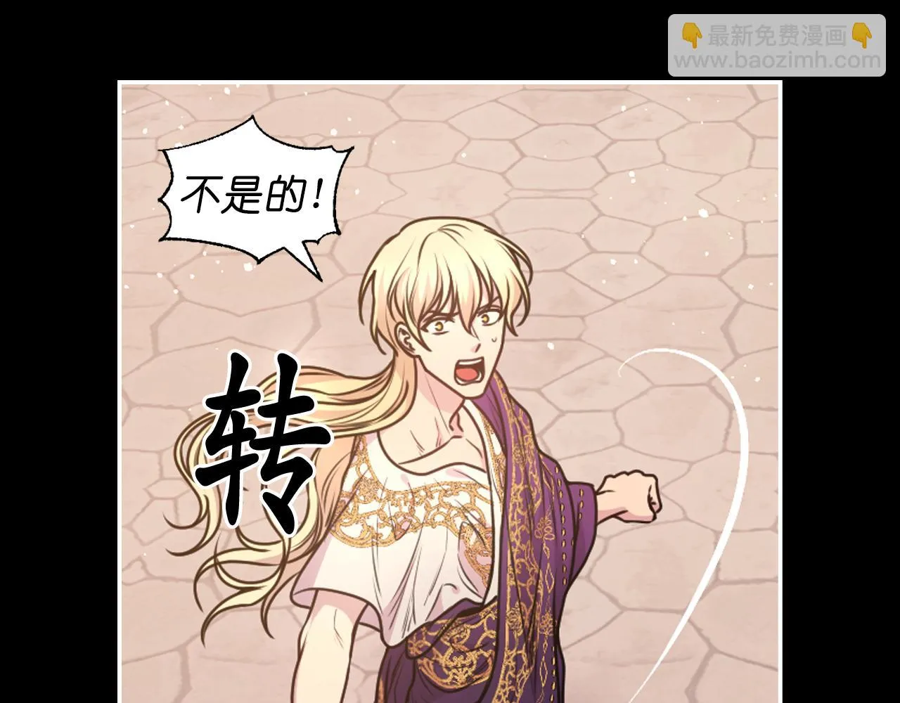 第89话 我的答案 第70页