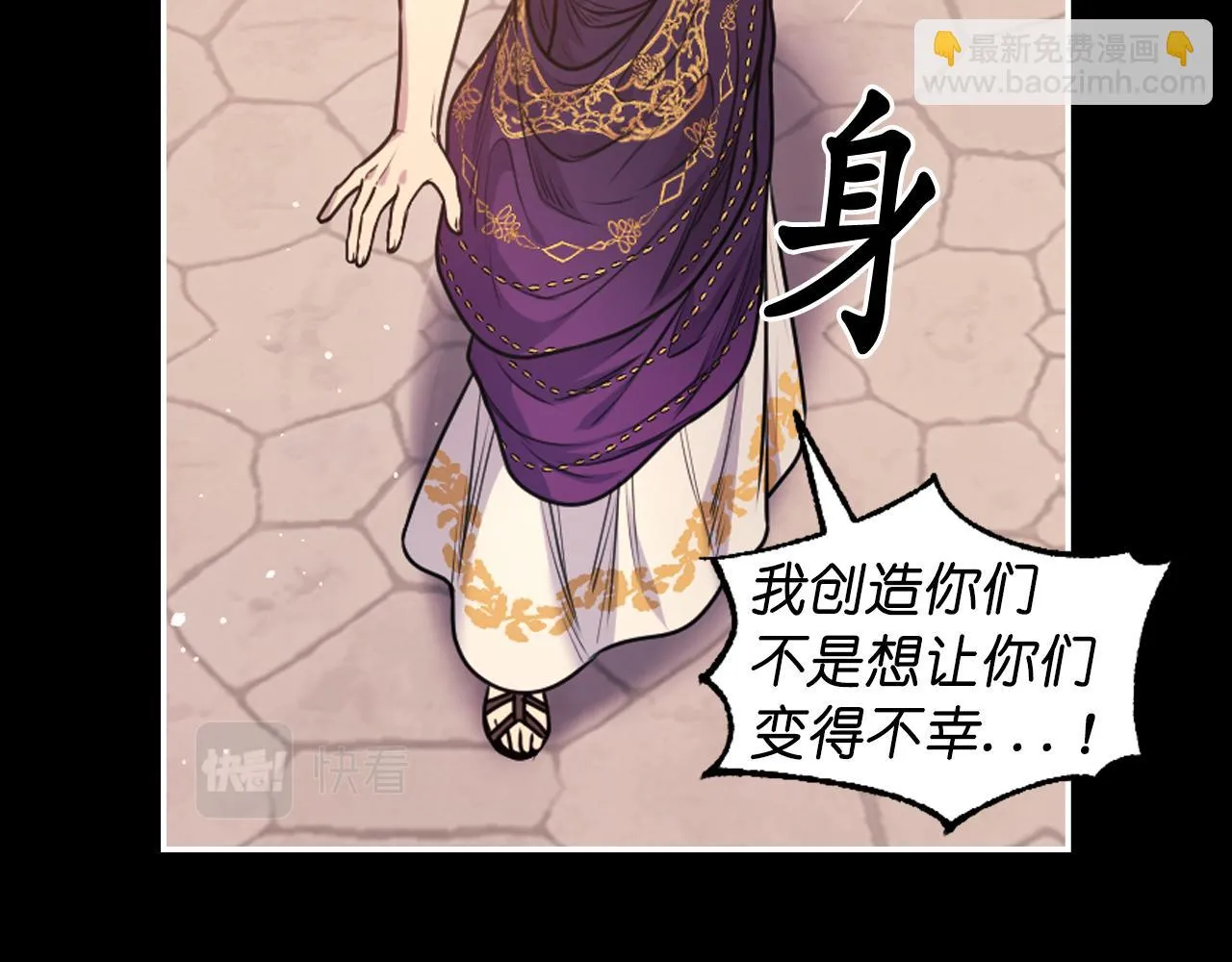 第89话 我的答案 第71页