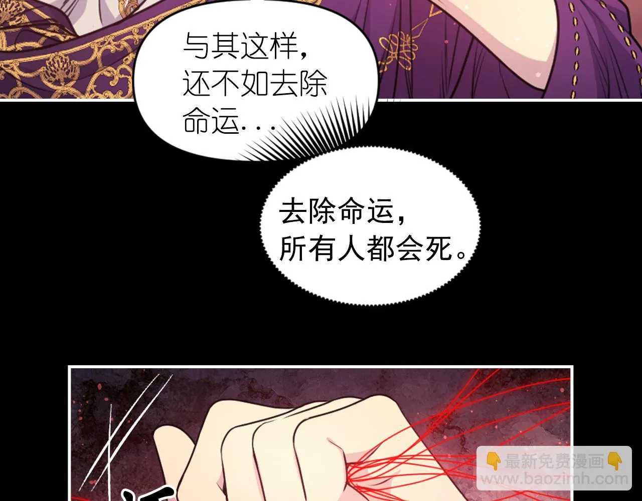 第89话 我的答案 第74页