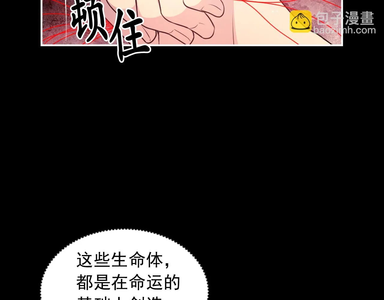 第89话 我的答案 第75页