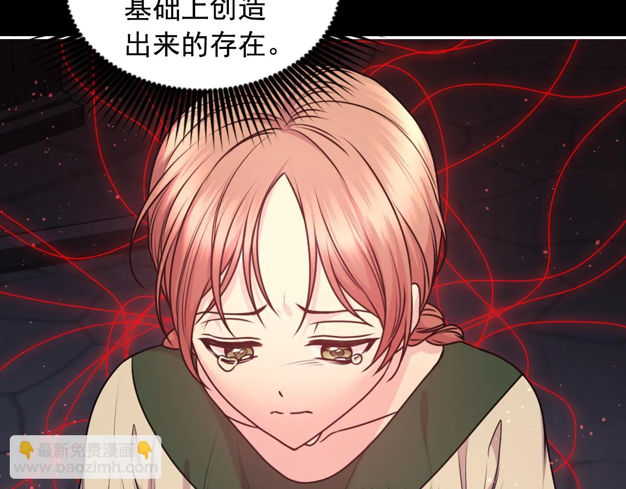 第89话 我的答案 第76页