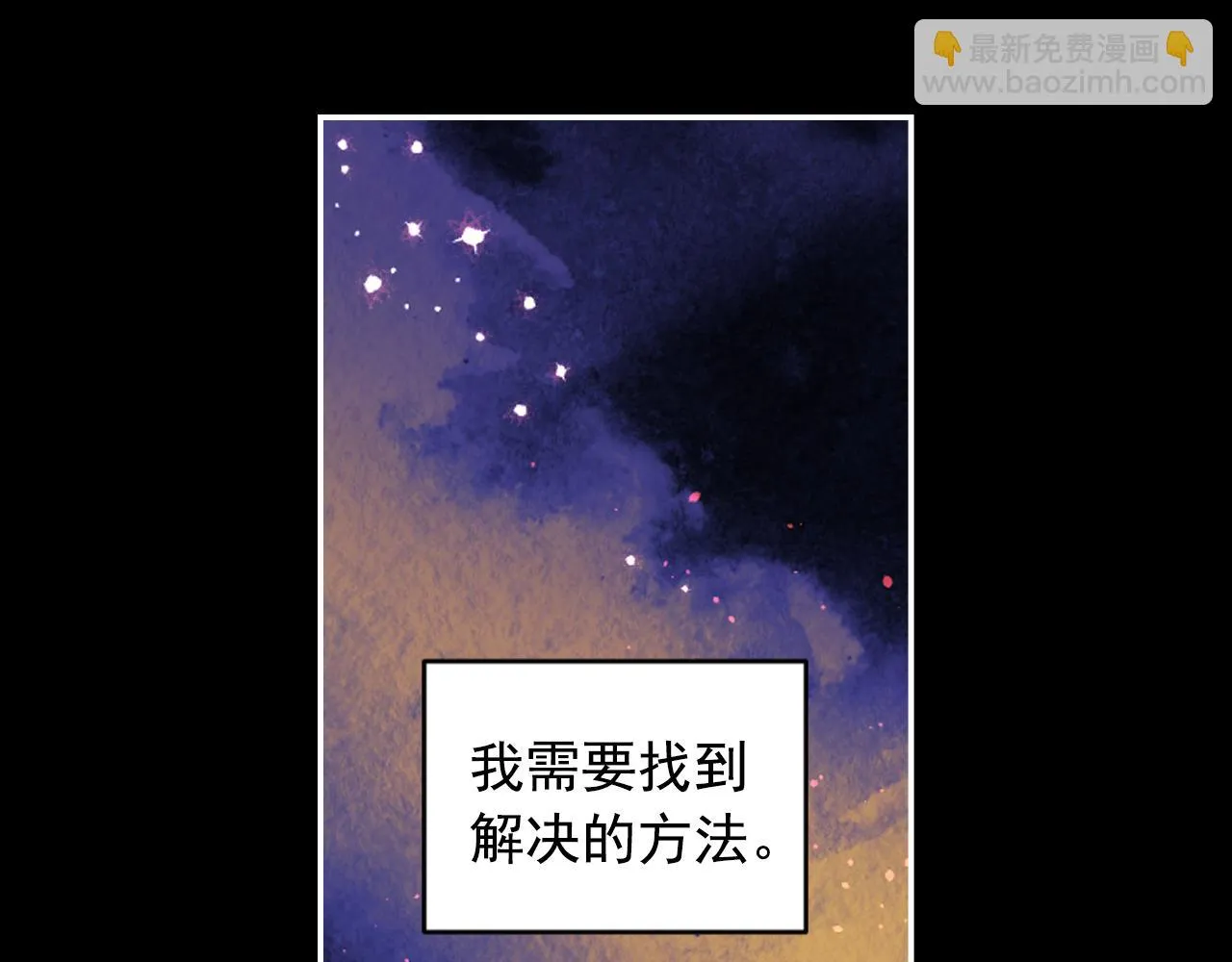 第89话 我的答案 第78页