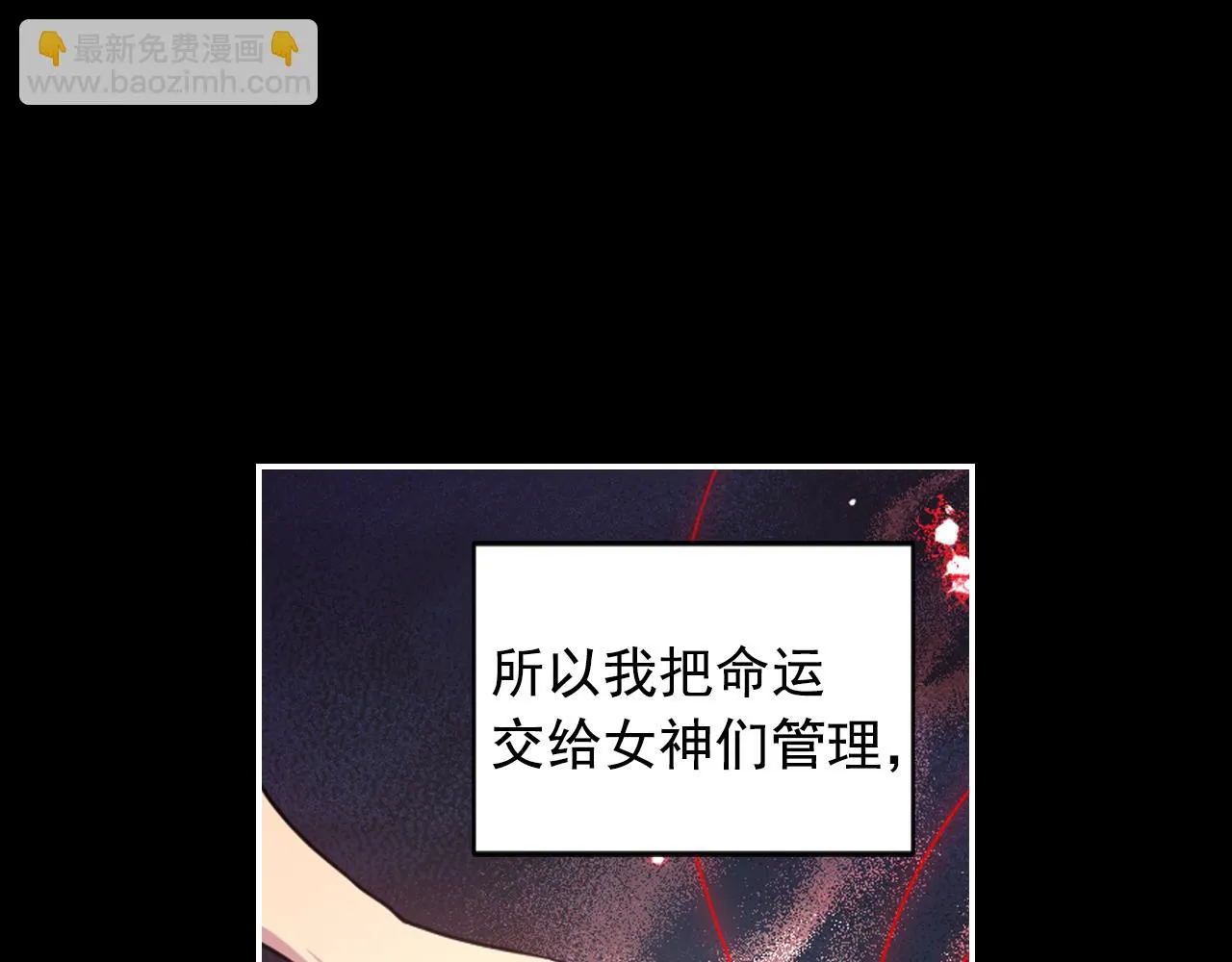 第89话 我的答案 第80页
