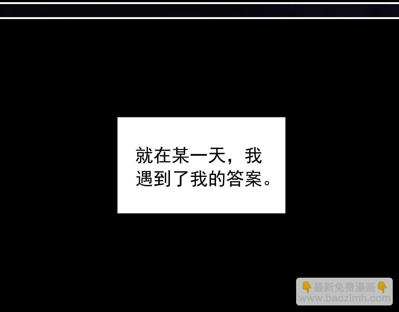 第89话 我的答案 第87页