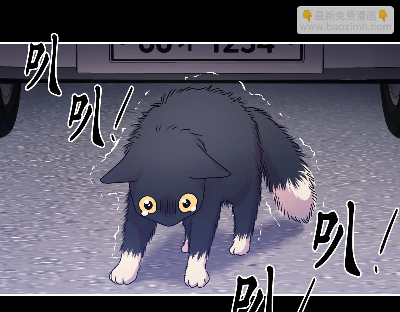 第89话 我的答案 第88页