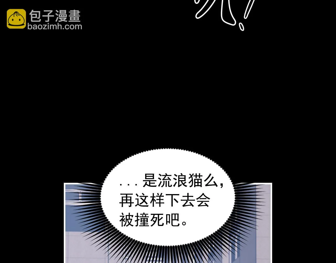 第89话 我的答案 第89页