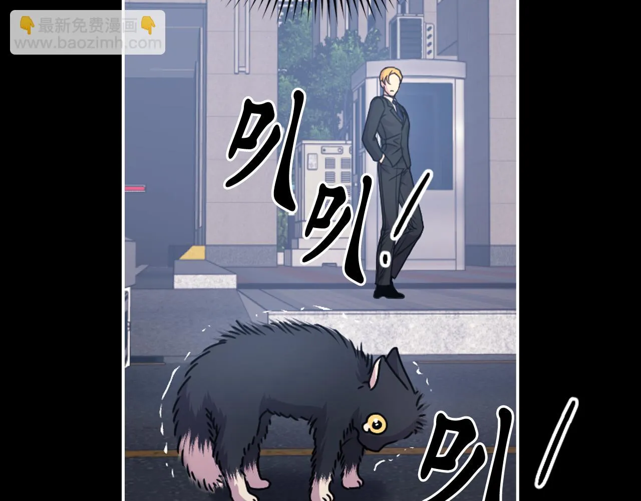 第89话 我的答案 第90页