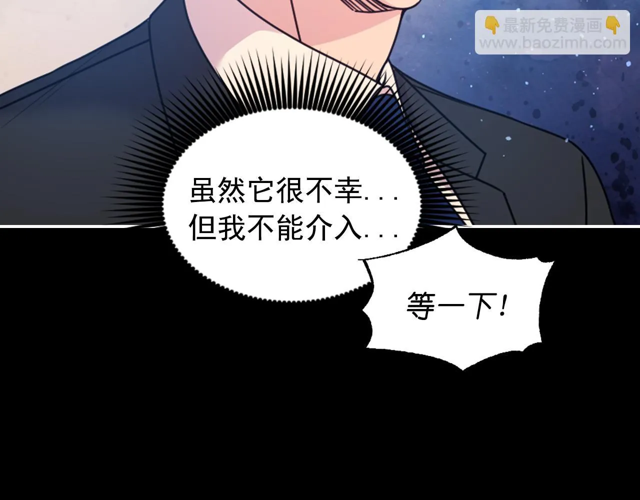 第89话 我的答案 第93页