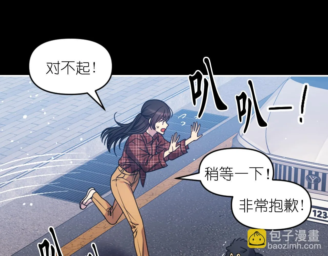 第89话 我的答案 第94页