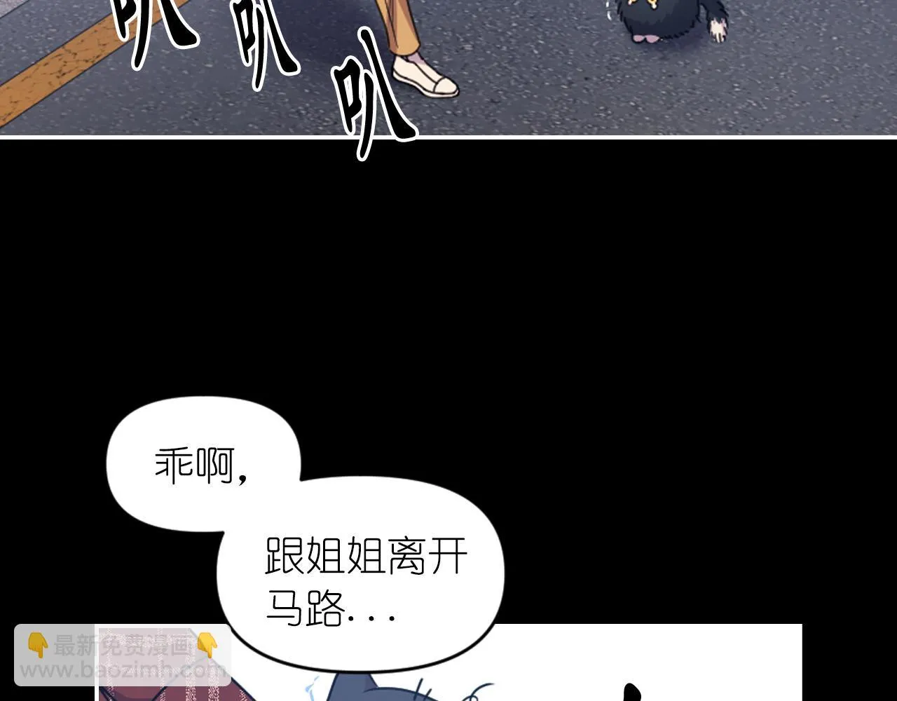 第89话 我的答案 第95页