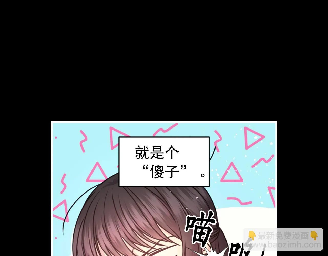 第89话 我的答案 第97页