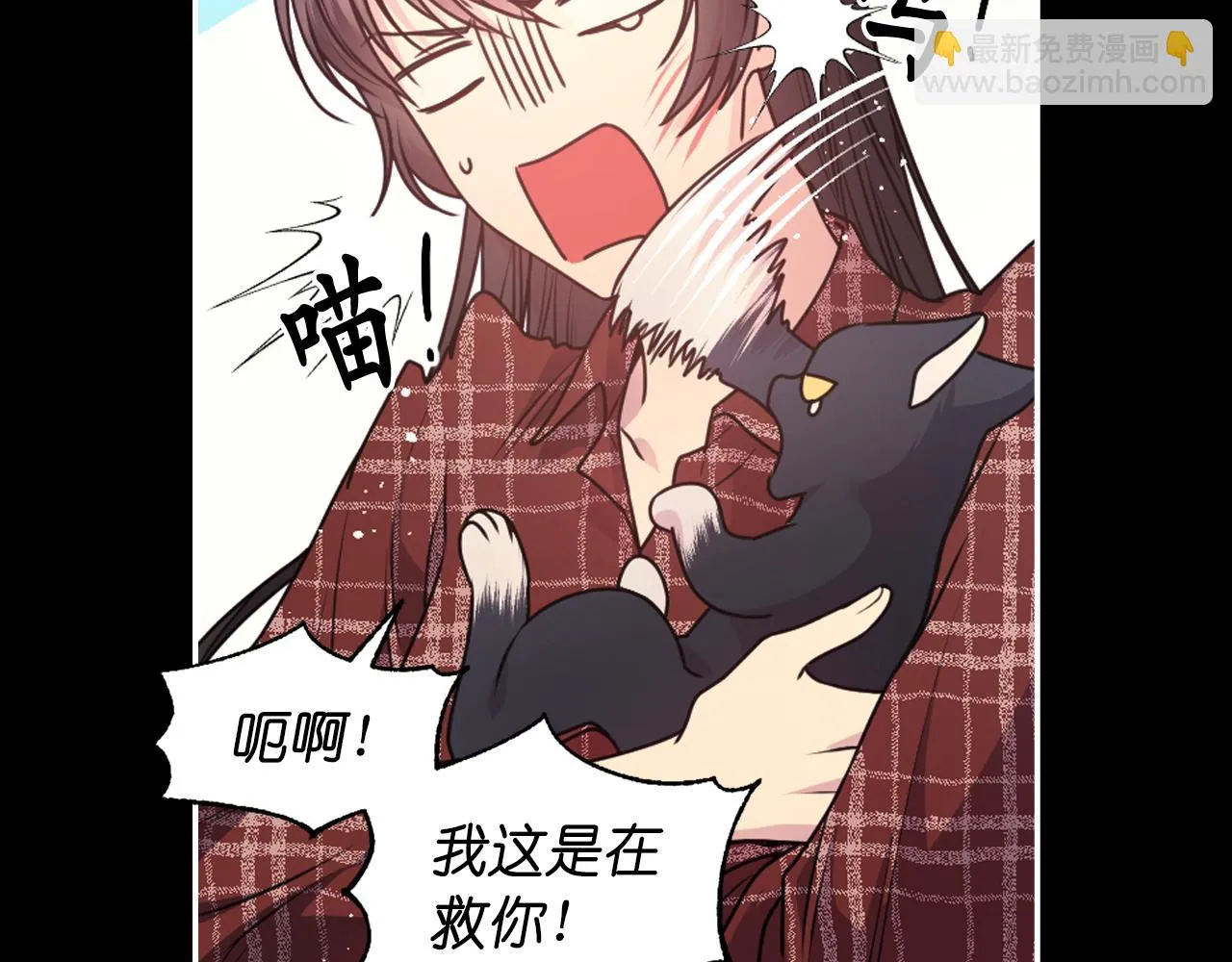 第89话 我的答案 第98页