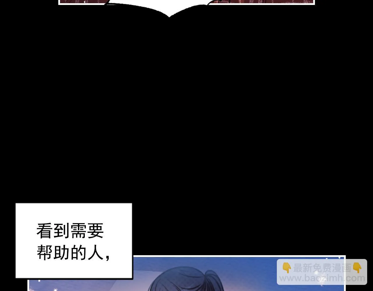第89话 我的答案 第99页