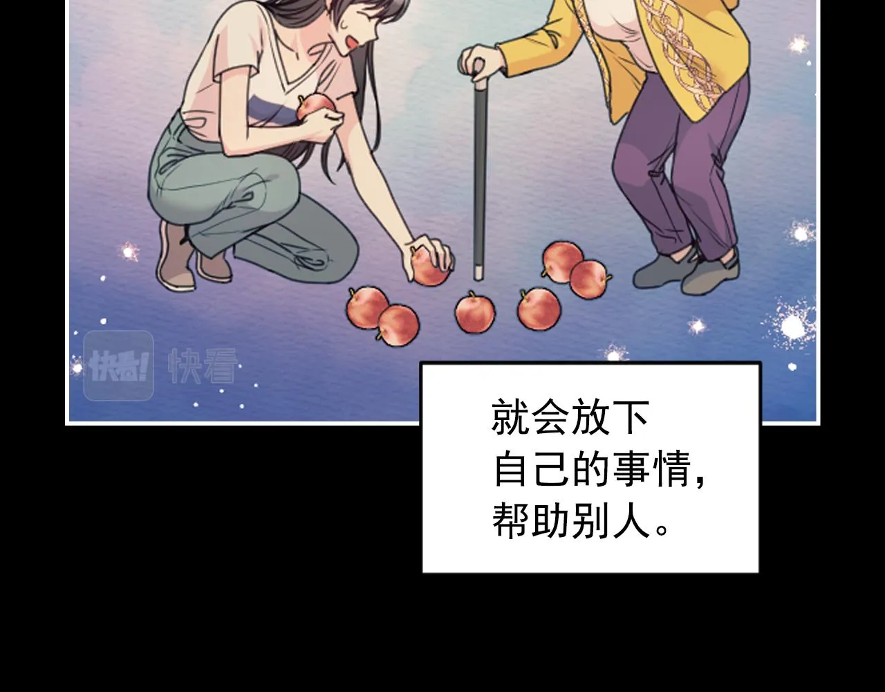 第89话 我的答案 第101页