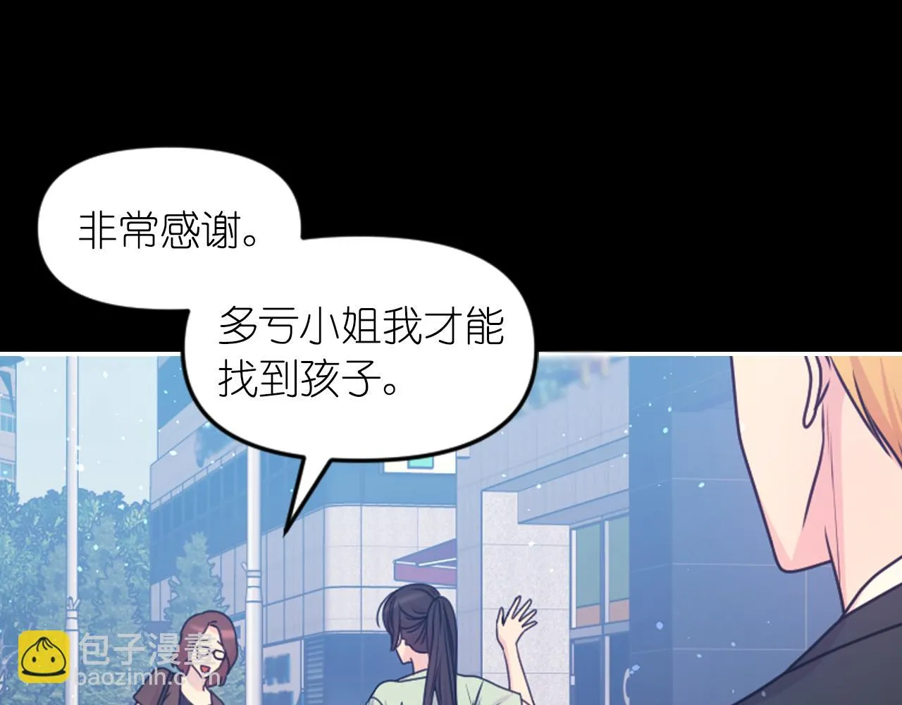 第89话 我的答案 第102页
