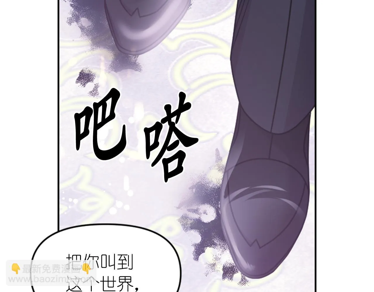 第89话 我的答案 第106页