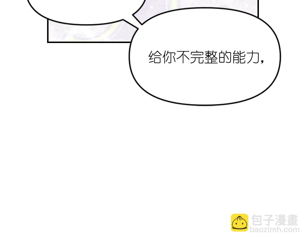 第89话 我的答案 第107页