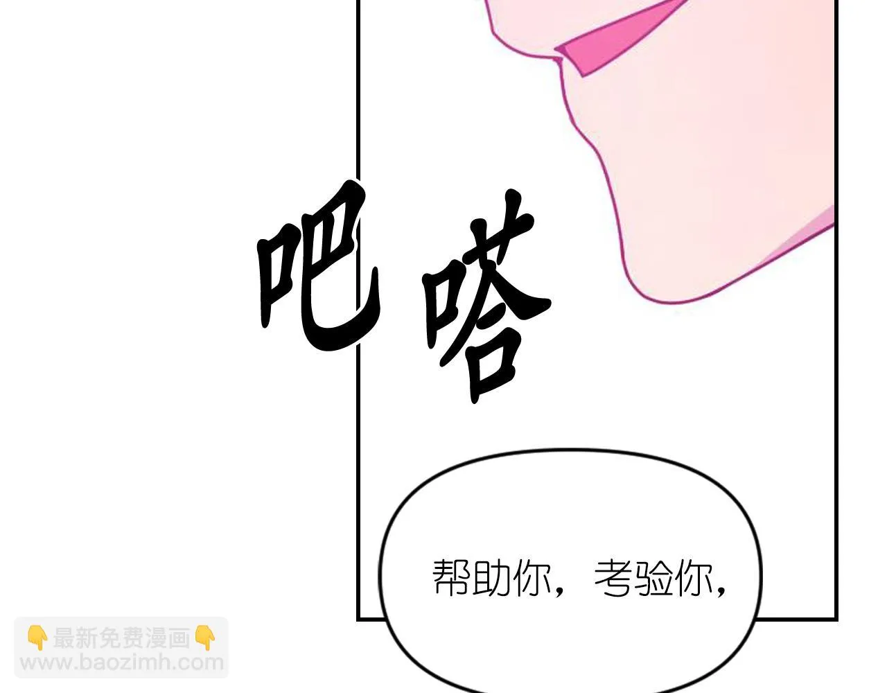 第89话 我的答案 第111页