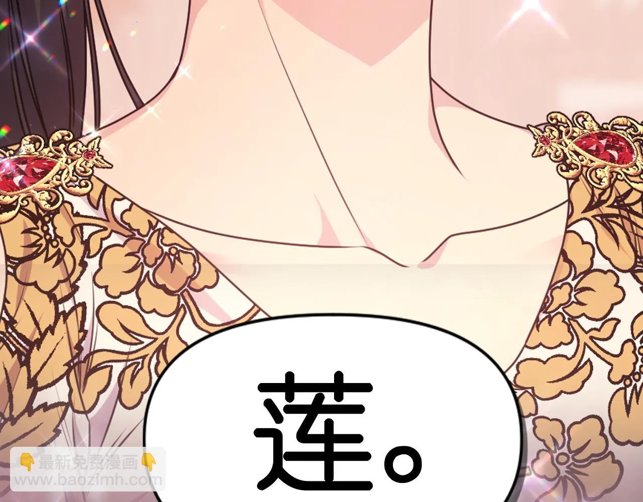 第89话 我的答案 第117页