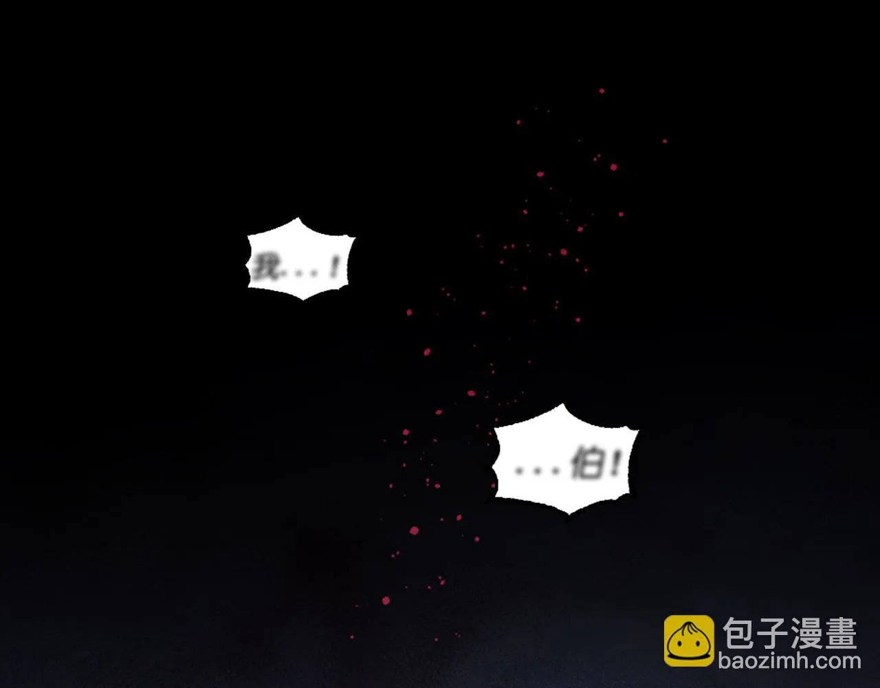 第88话 死神归来 第6页