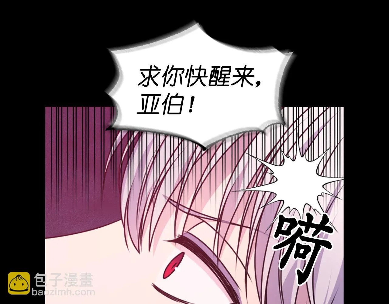 第88话 死神归来 第9页