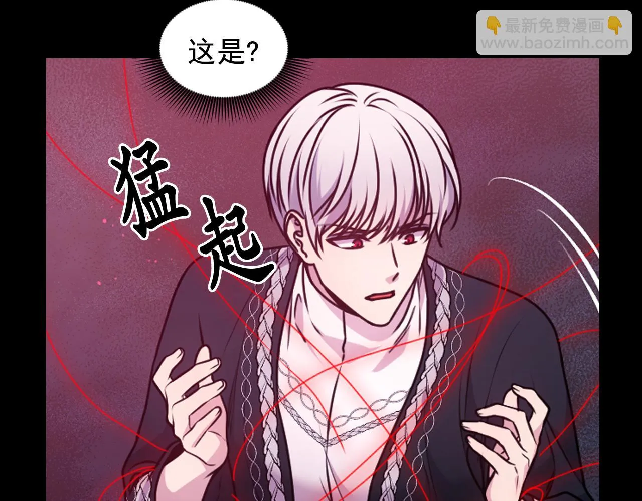 第88话 死神归来 第11页