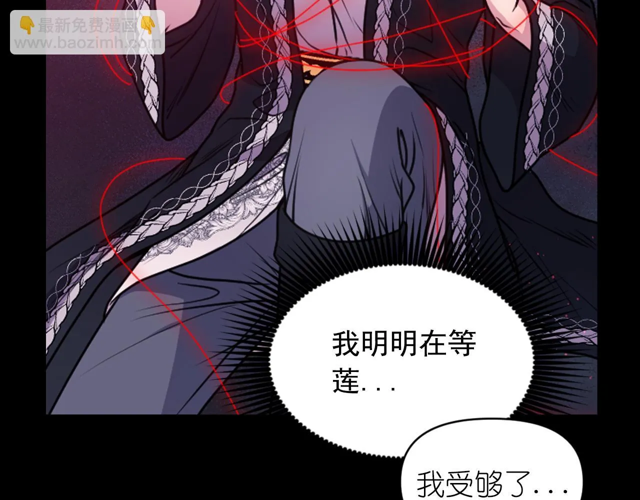 第88话 死神归来 第12页