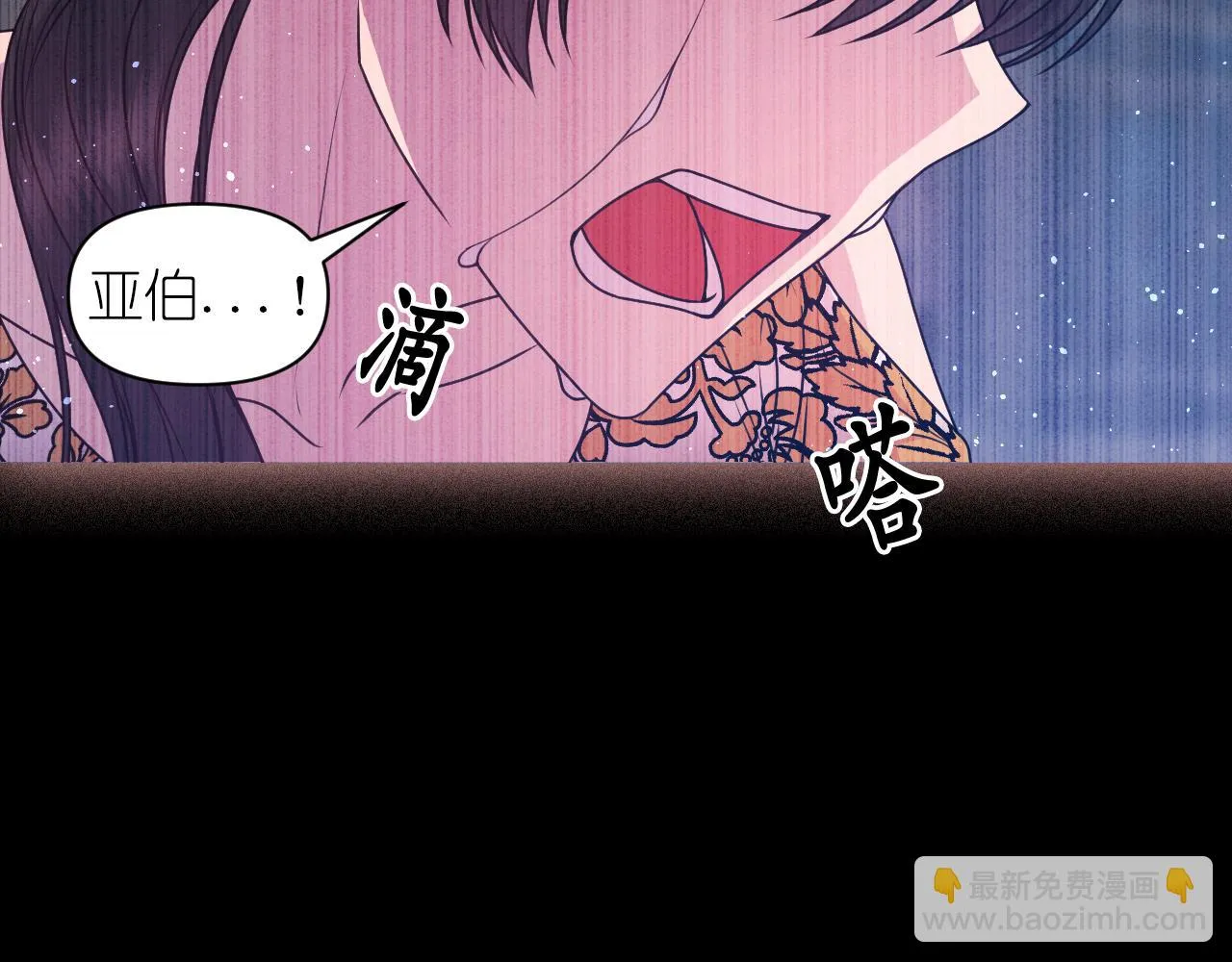 第88话 死神归来 第14页