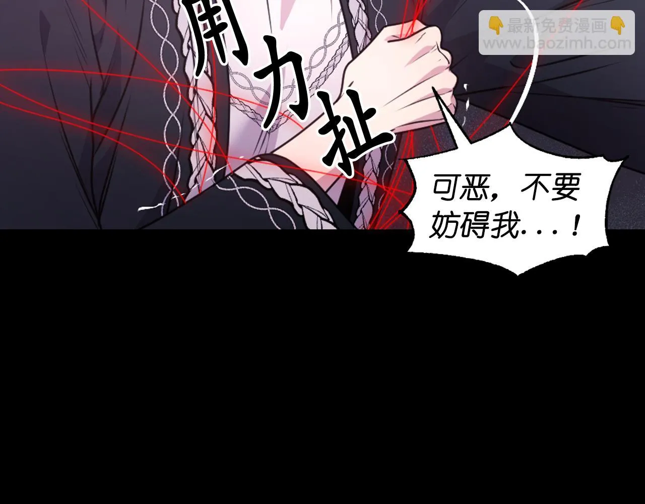 第88话 死神归来 第23页