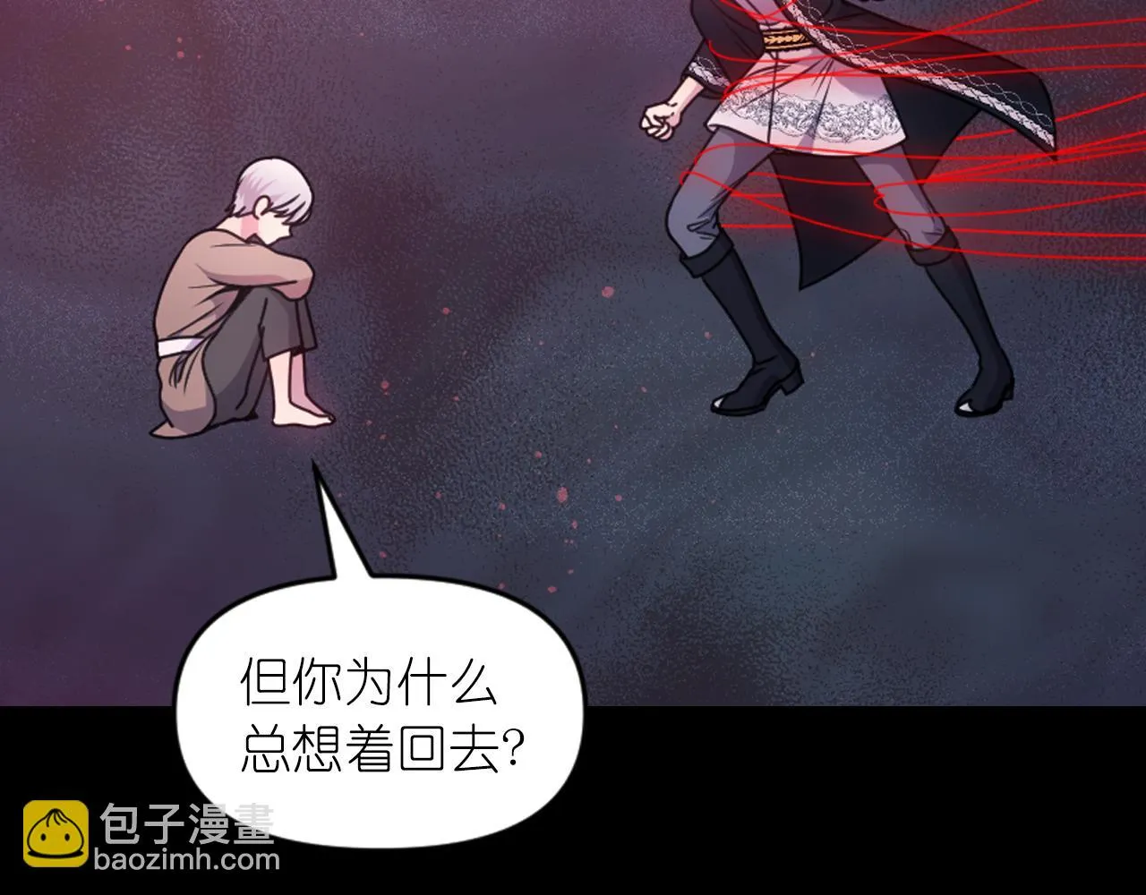 第88话 死神归来 第27页