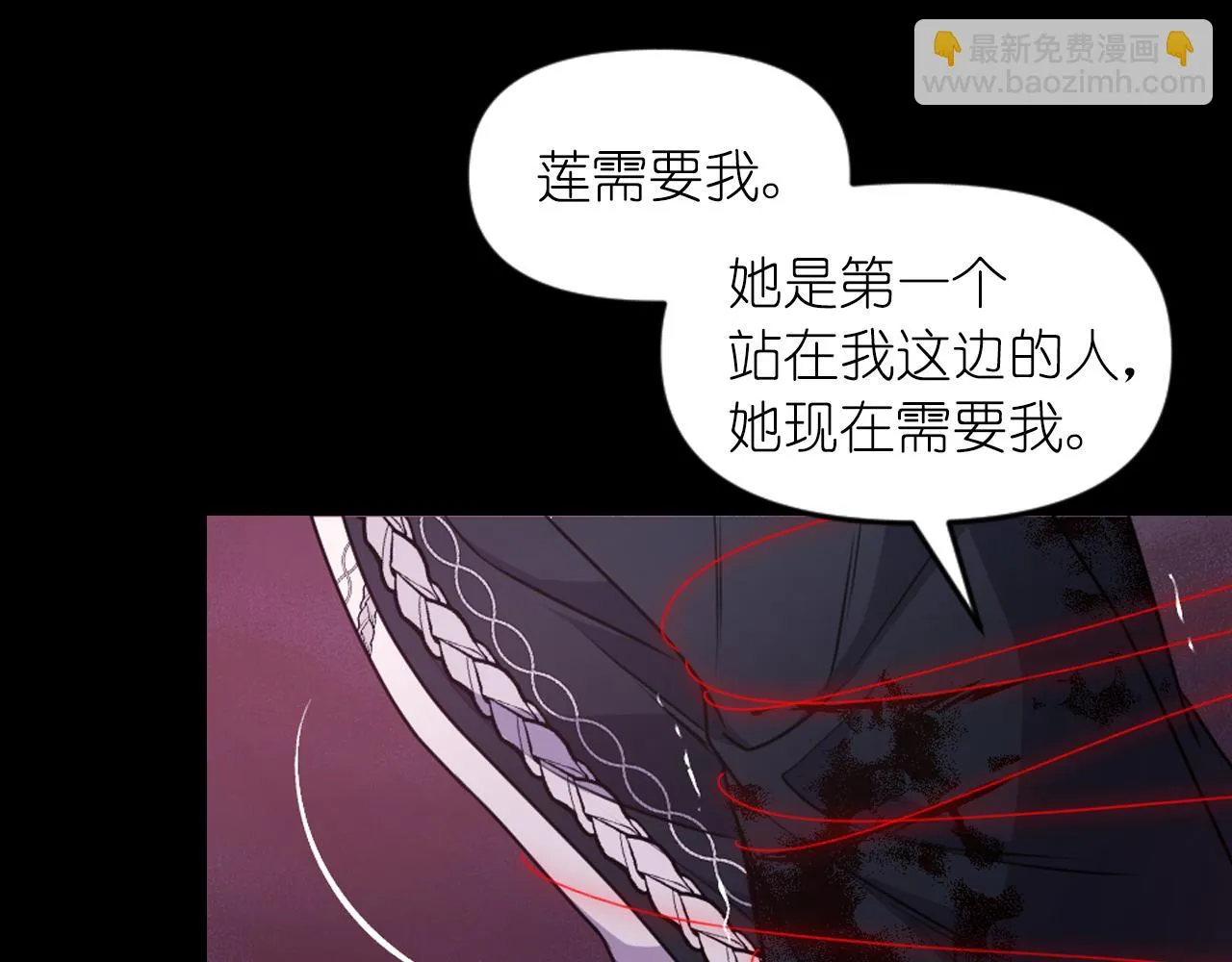 第88话 死神归来 第31页