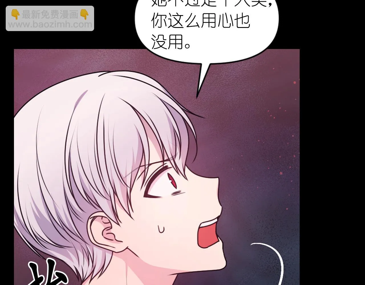 第88话 死神归来 第35页